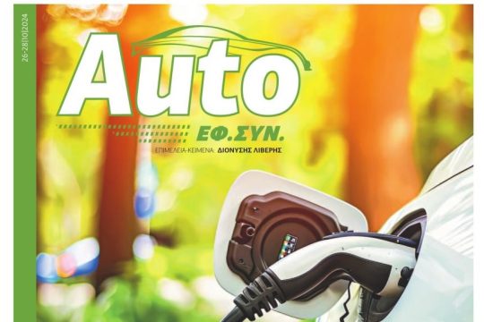 AUTO EFSYN 261024_1